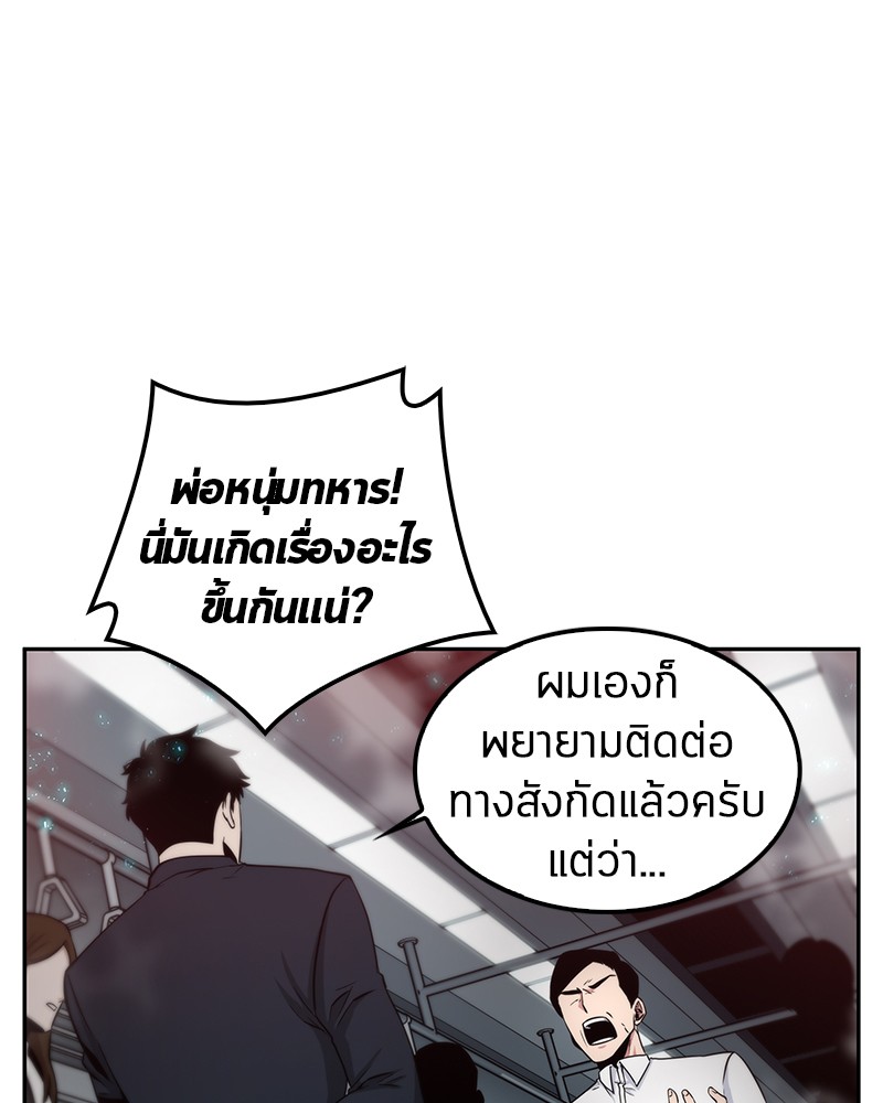 Omniscient Reader อ่านชะตาวันสิ้นโลก-3