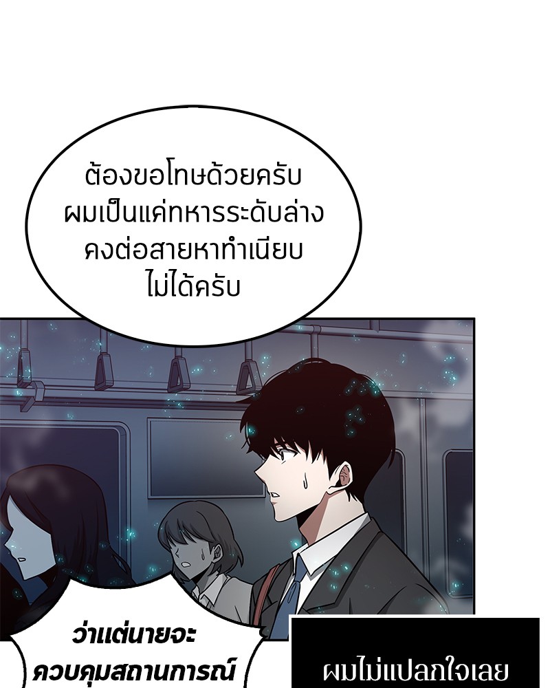 Omniscient Reader อ่านชะตาวันสิ้นโลก-3