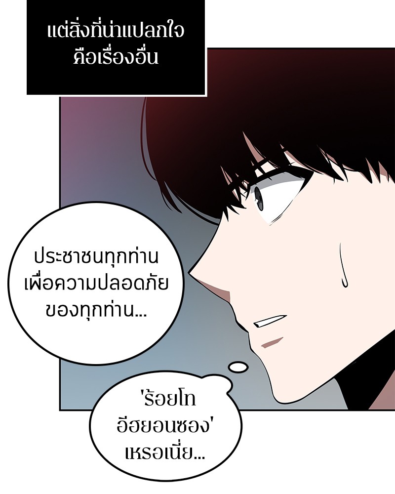 Omniscient Reader อ่านชะตาวันสิ้นโลก-3