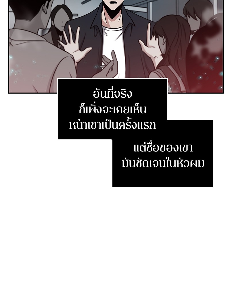 Omniscient Reader อ่านชะตาวันสิ้นโลก-3