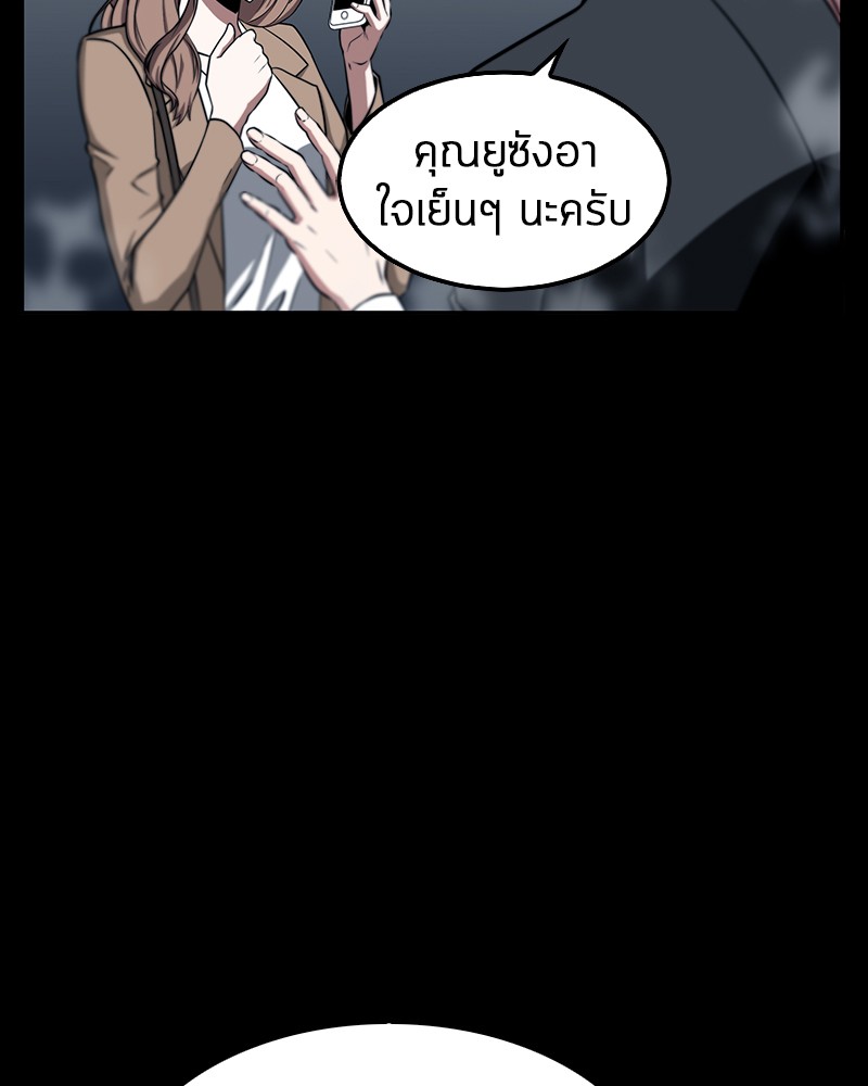 Omniscient Reader อ่านชะตาวันสิ้นโลก-3