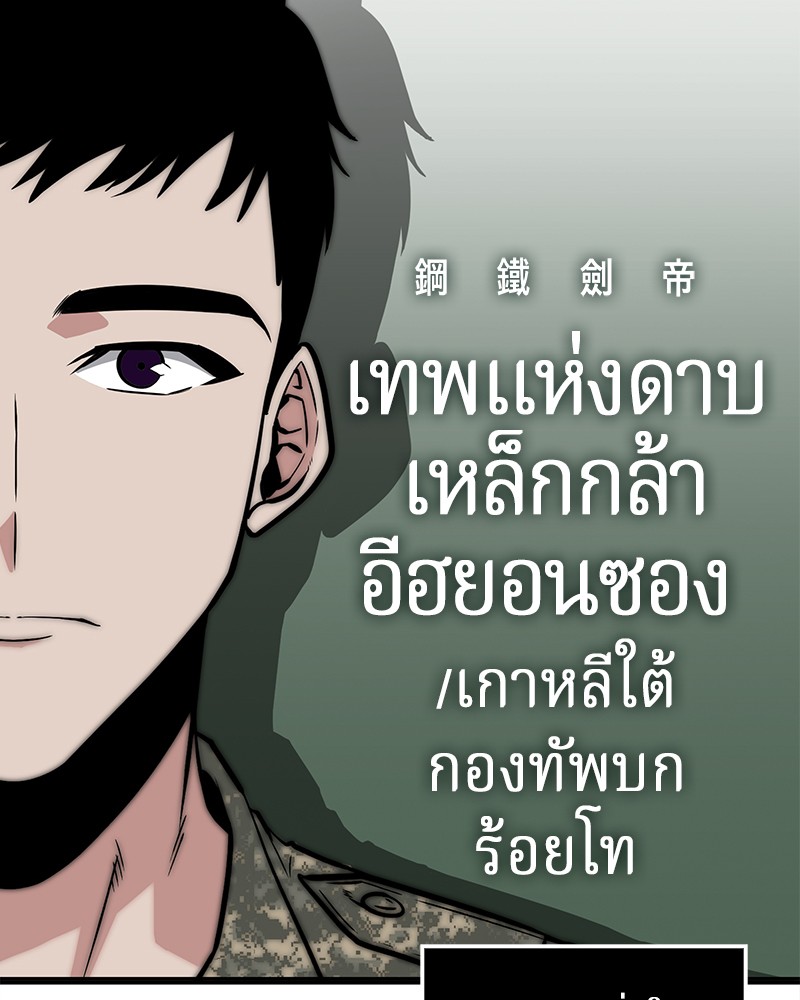 Omniscient Reader อ่านชะตาวันสิ้นโลก-3