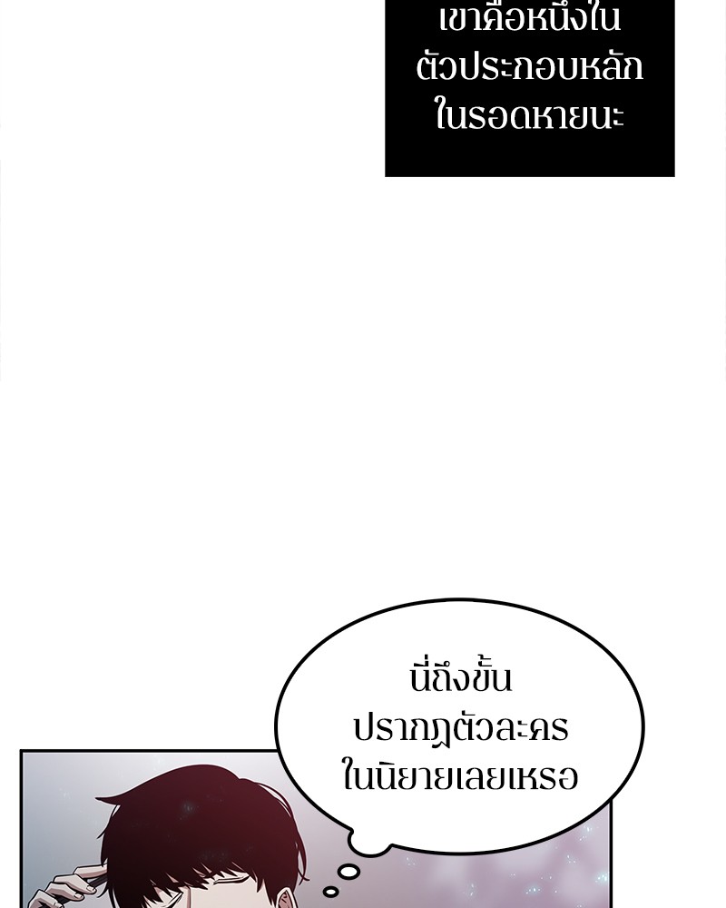 Omniscient Reader อ่านชะตาวันสิ้นโลก-3