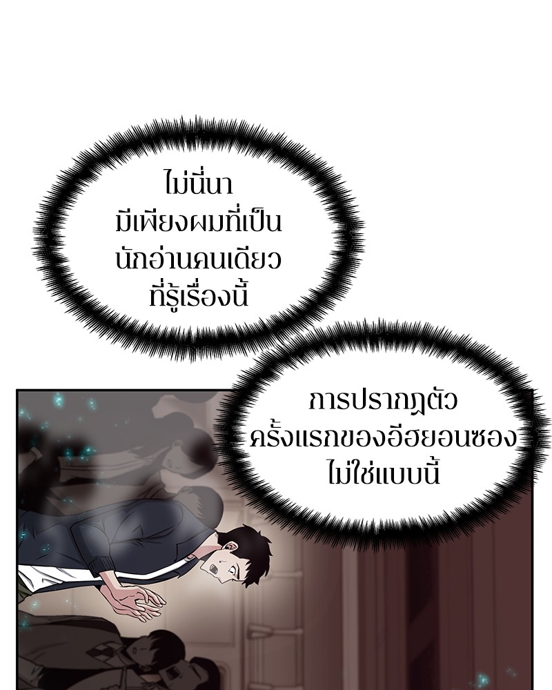 Omniscient Reader อ่านชะตาวันสิ้นโลก-3