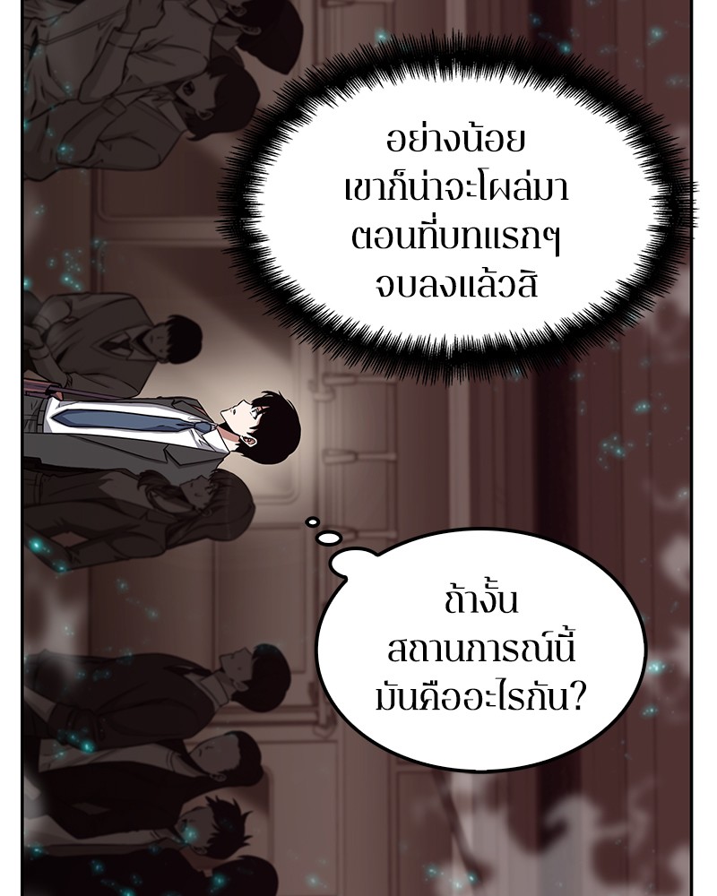 Omniscient Reader อ่านชะตาวันสิ้นโลก-3