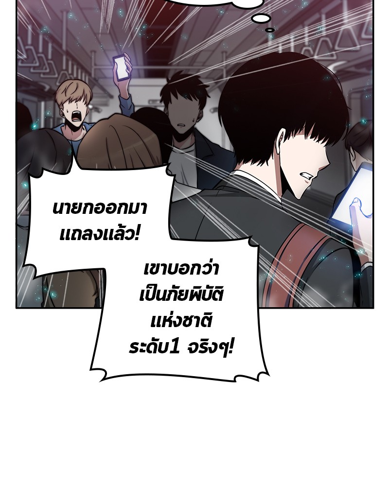 Omniscient Reader อ่านชะตาวันสิ้นโลก-3