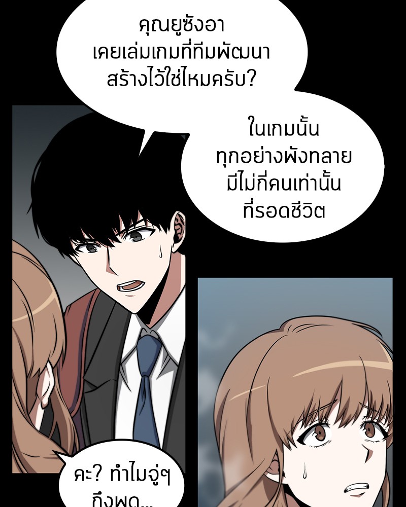 Omniscient Reader อ่านชะตาวันสิ้นโลก-3