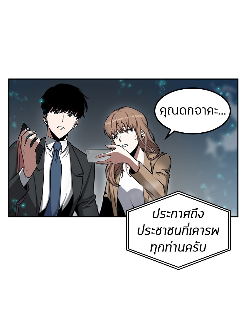 Omniscient Reader อ่านชะตาวันสิ้นโลก-3