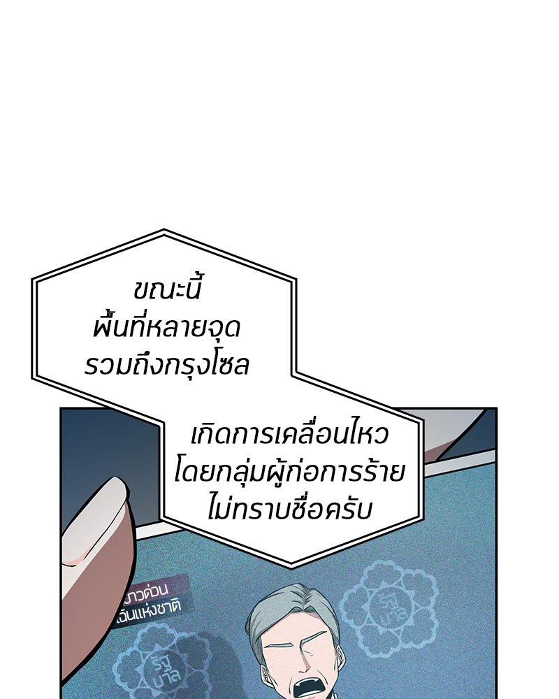 Omniscient Reader อ่านชะตาวันสิ้นโลก-3