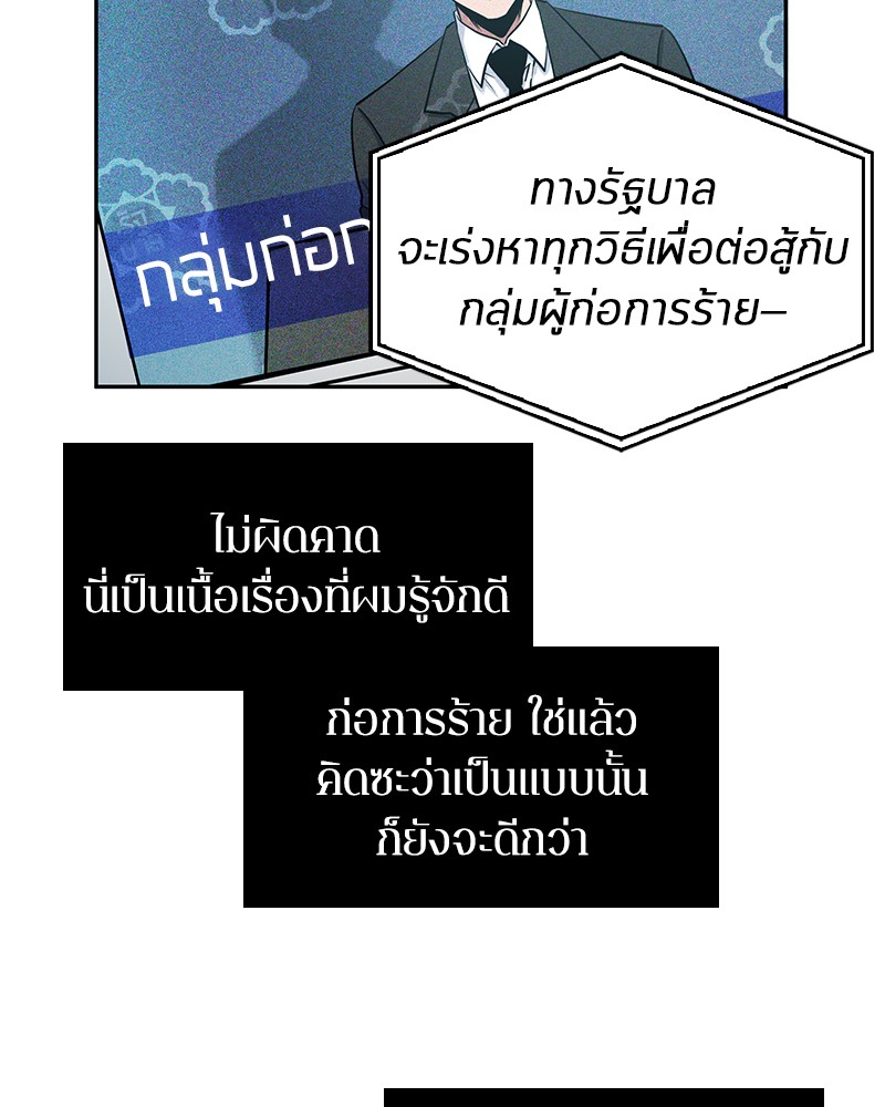 Omniscient Reader อ่านชะตาวันสิ้นโลก-3