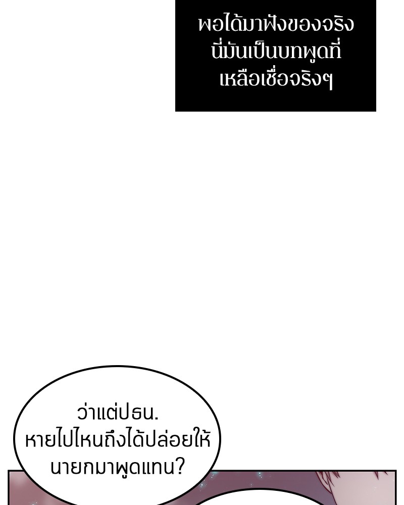 Omniscient Reader อ่านชะตาวันสิ้นโลก-3