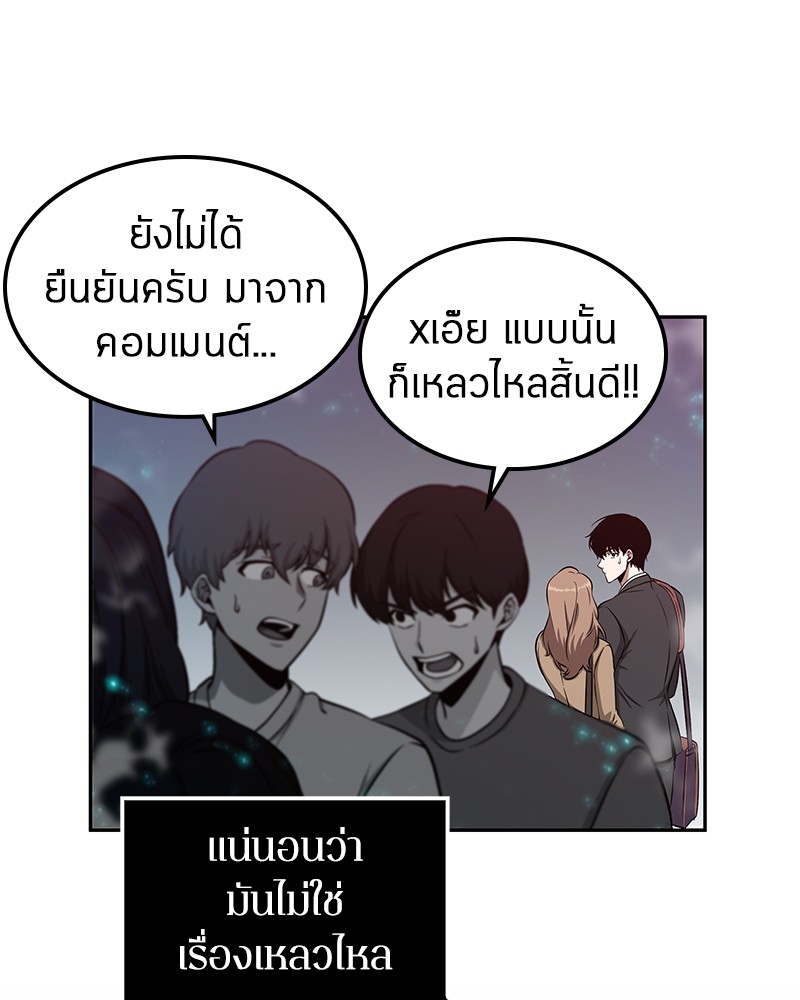 Omniscient Reader อ่านชะตาวันสิ้นโลก-3