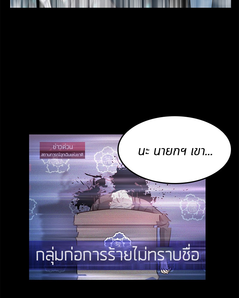 Omniscient Reader อ่านชะตาวันสิ้นโลก-3