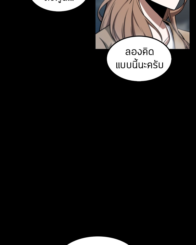 Omniscient Reader อ่านชะตาวันสิ้นโลก-3