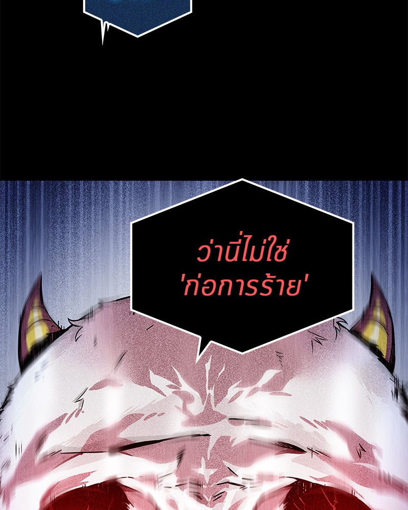 Omniscient Reader อ่านชะตาวันสิ้นโลก-3