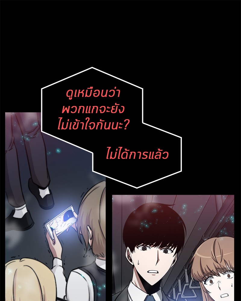 Omniscient Reader อ่านชะตาวันสิ้นโลก-3