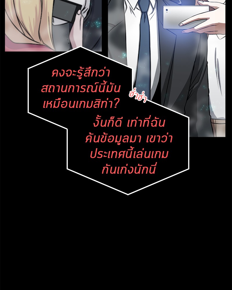 Omniscient Reader อ่านชะตาวันสิ้นโลก-3