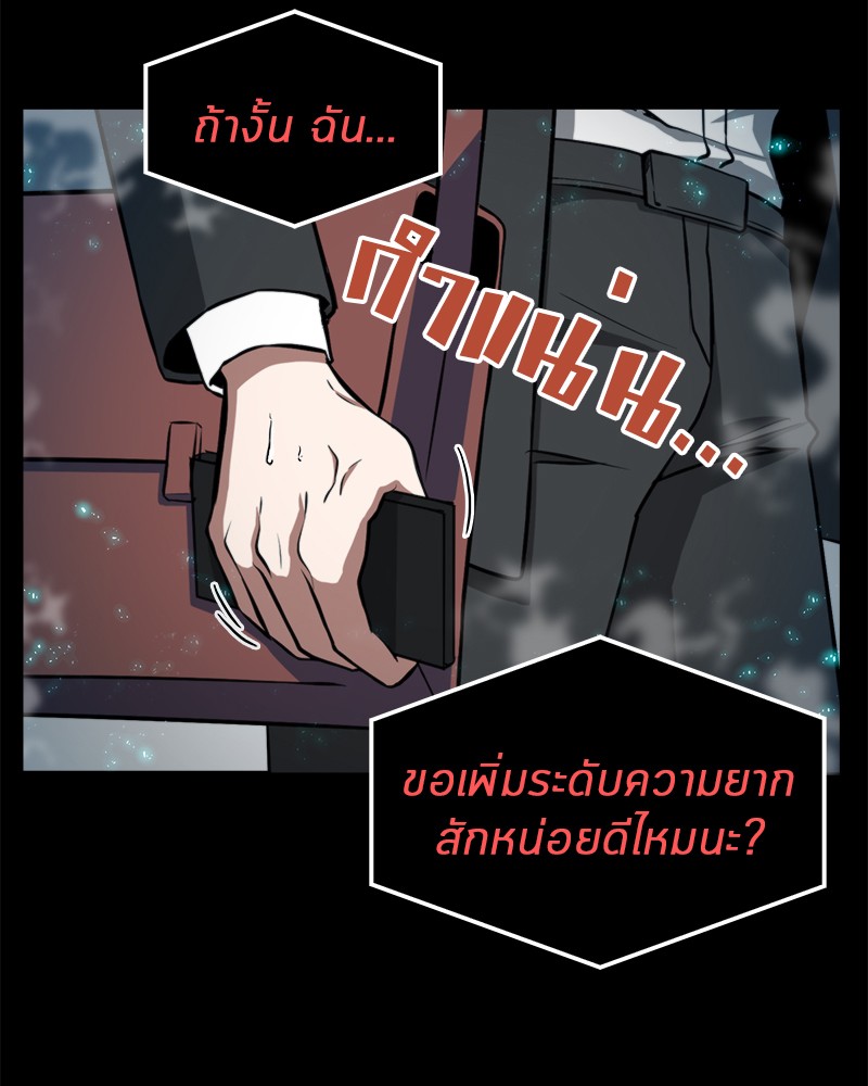 Omniscient Reader อ่านชะตาวันสิ้นโลก-3