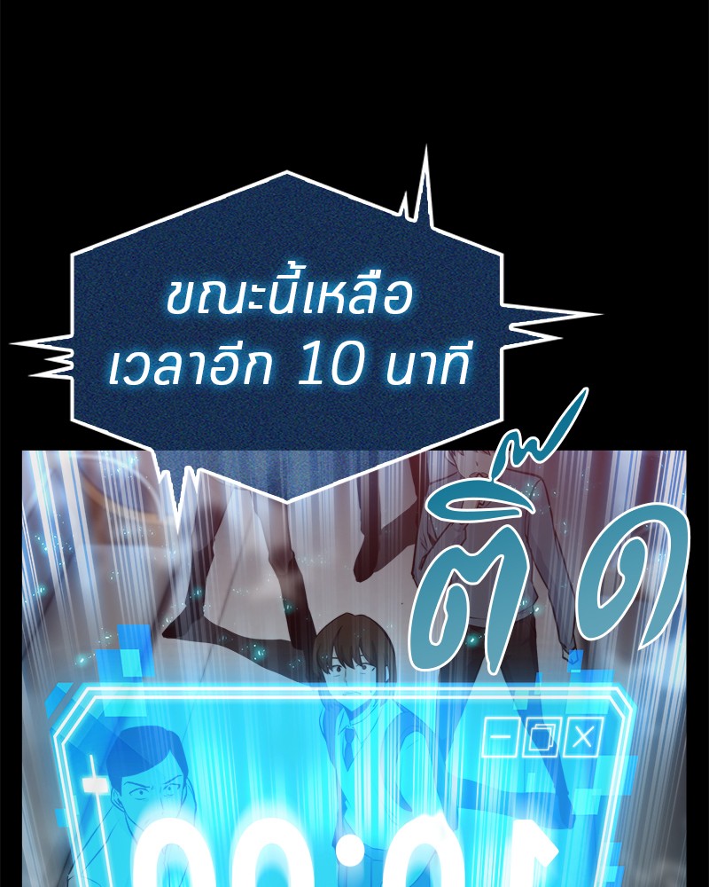 Omniscient Reader อ่านชะตาวันสิ้นโลก-3