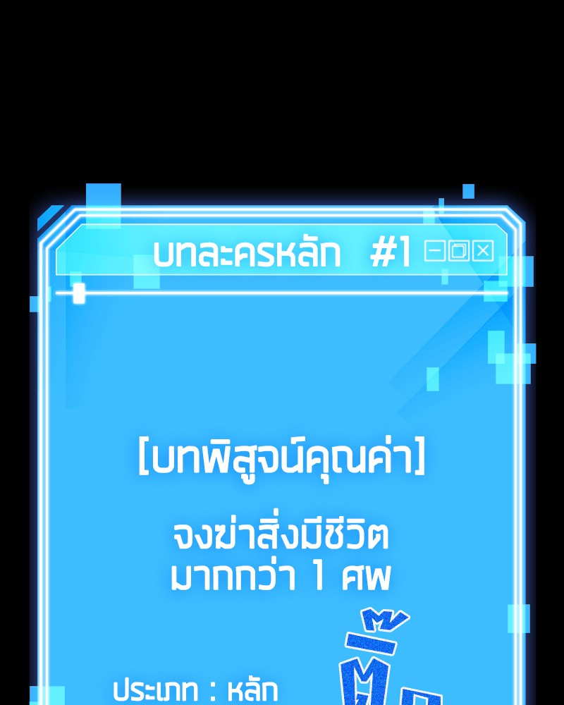 Omniscient Reader อ่านชะตาวันสิ้นโลก-3