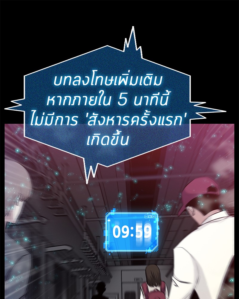 Omniscient Reader อ่านชะตาวันสิ้นโลก-3