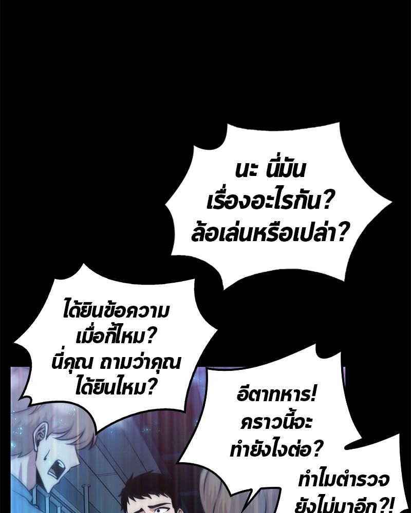 Omniscient Reader อ่านชะตาวันสิ้นโลก-3