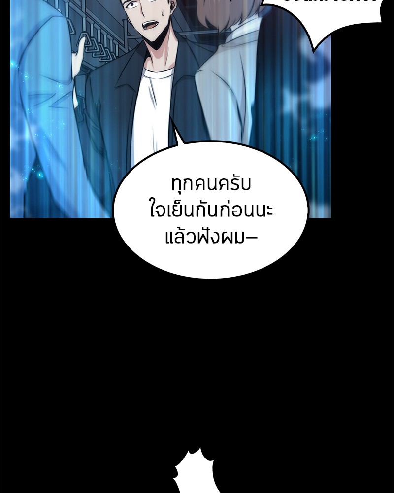 Omniscient Reader อ่านชะตาวันสิ้นโลก-3