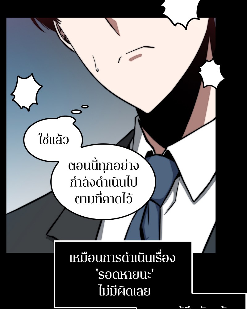 Omniscient Reader อ่านชะตาวันสิ้นโลก-3