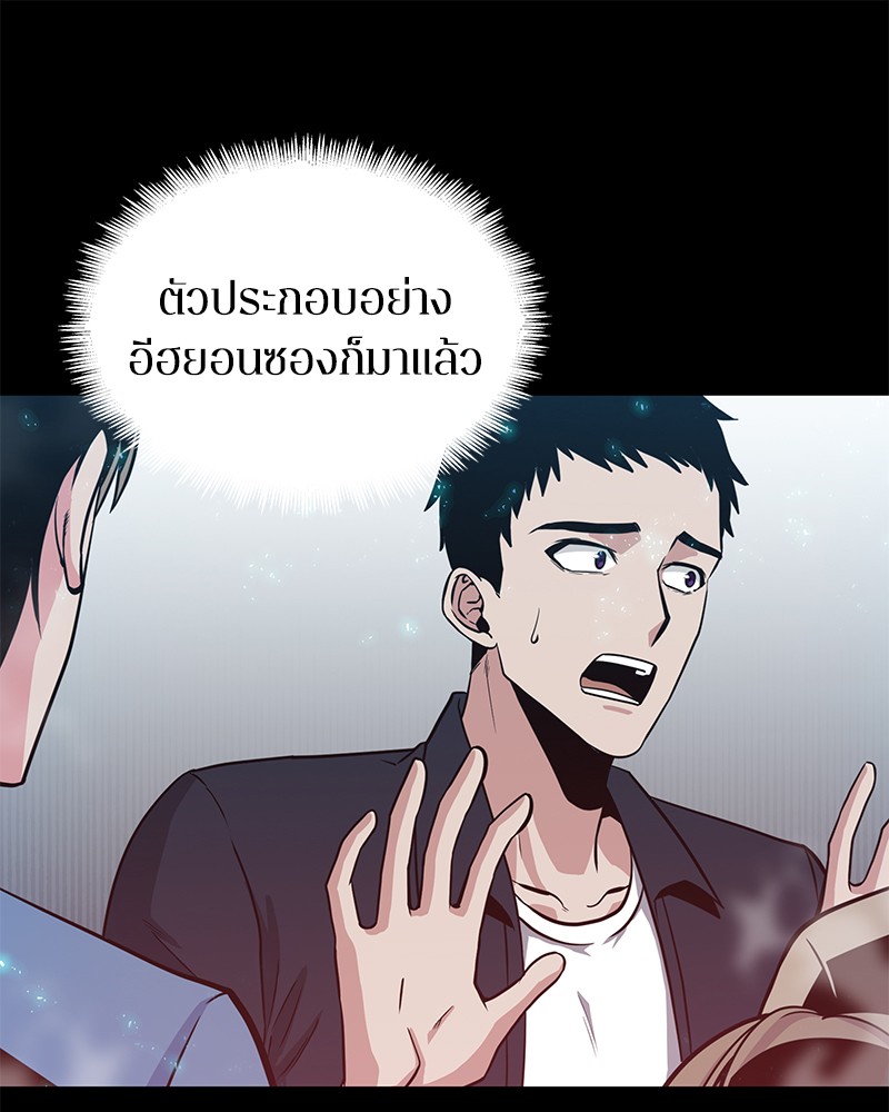 Omniscient Reader อ่านชะตาวันสิ้นโลก-3