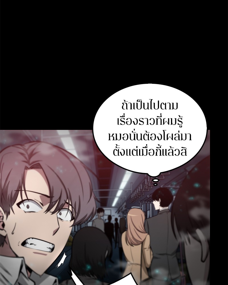 Omniscient Reader อ่านชะตาวันสิ้นโลก-3