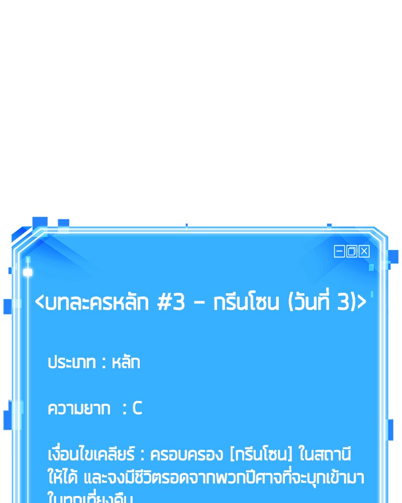 Omniscient Reader อ่านชะตาวันสิ้นโลก-30