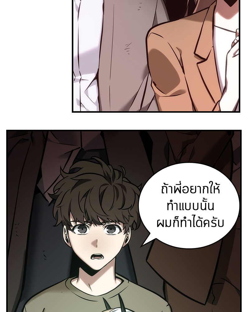 Omniscient Reader อ่านชะตาวันสิ้นโลก-30