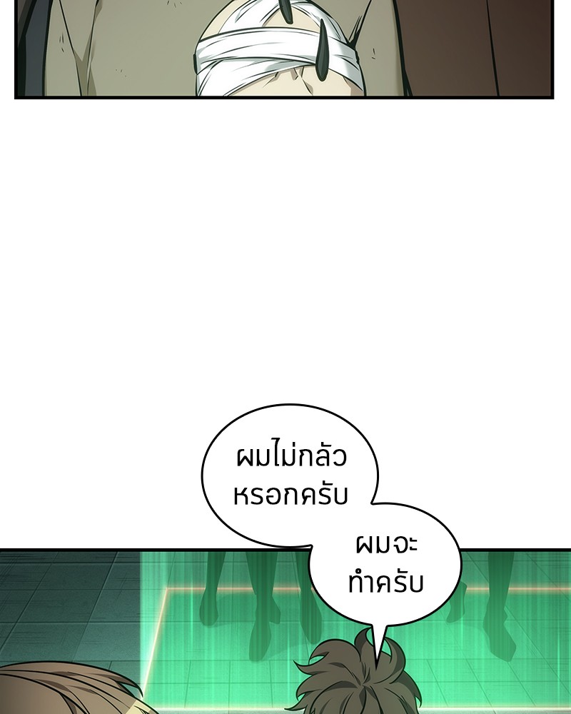 Omniscient Reader อ่านชะตาวันสิ้นโลก-30