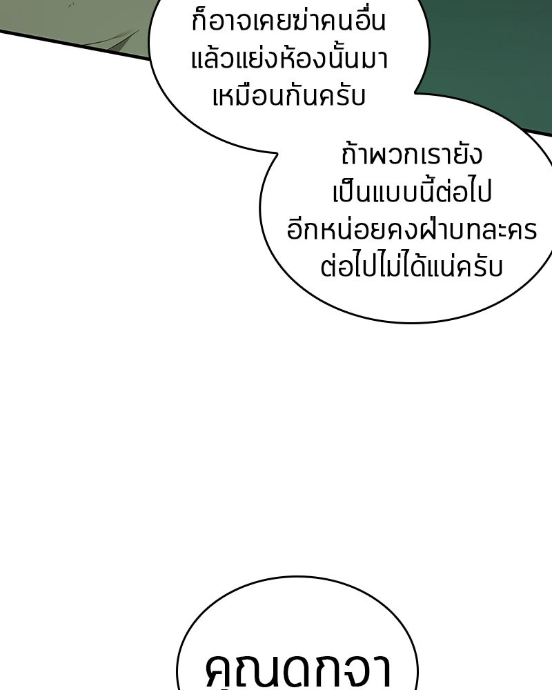 Omniscient Reader อ่านชะตาวันสิ้นโลก-30