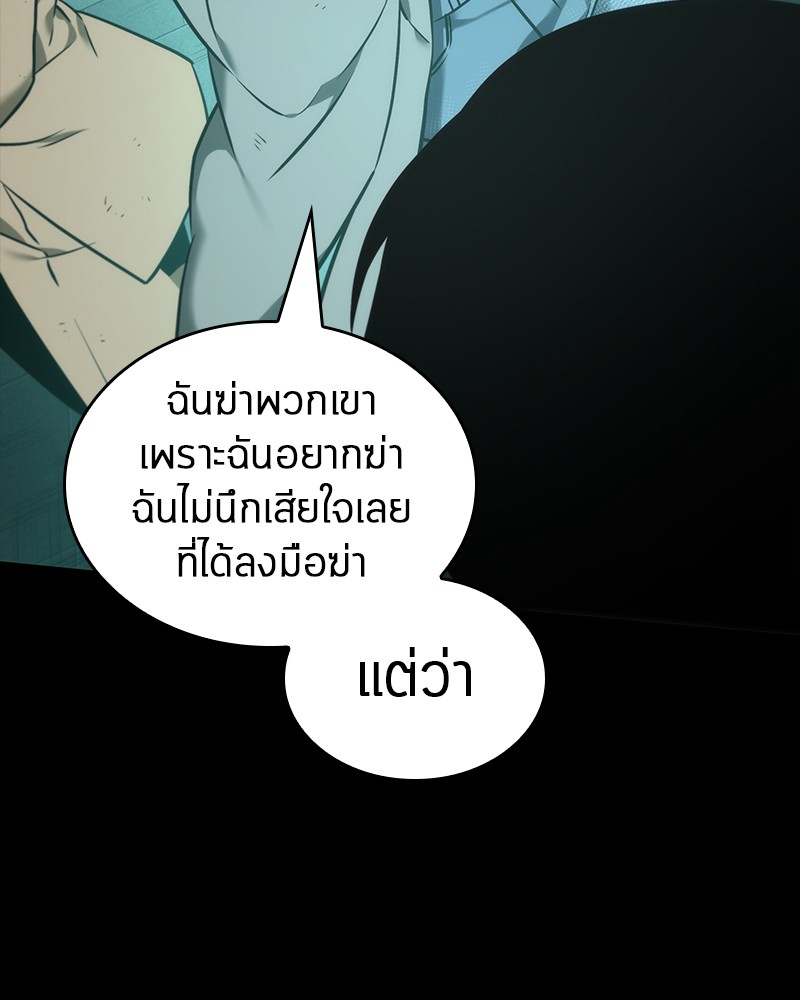 Omniscient Reader อ่านชะตาวันสิ้นโลก-30