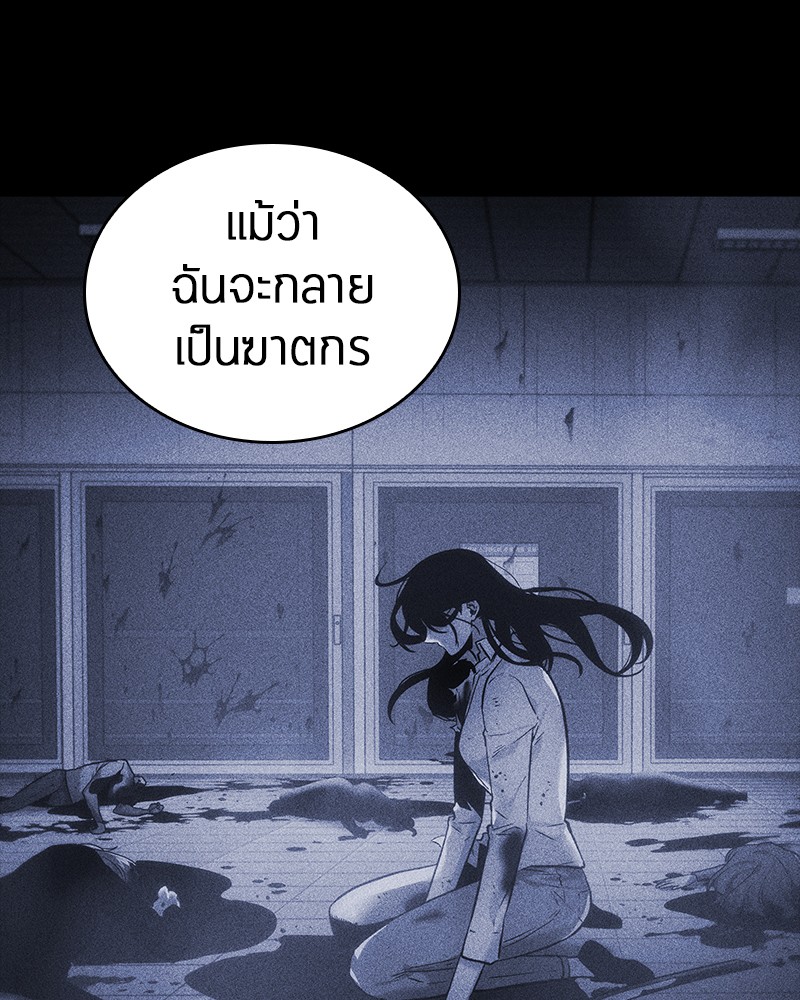 Omniscient Reader อ่านชะตาวันสิ้นโลก-30