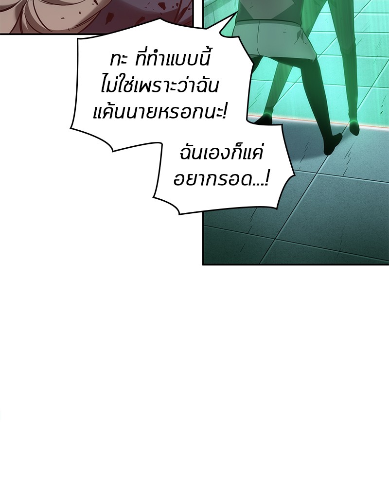 Omniscient Reader อ่านชะตาวันสิ้นโลก-30