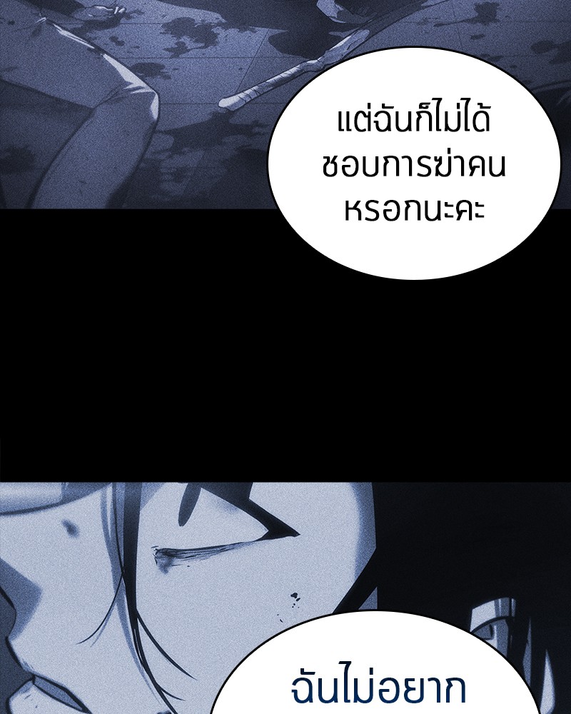 Omniscient Reader อ่านชะตาวันสิ้นโลก-30