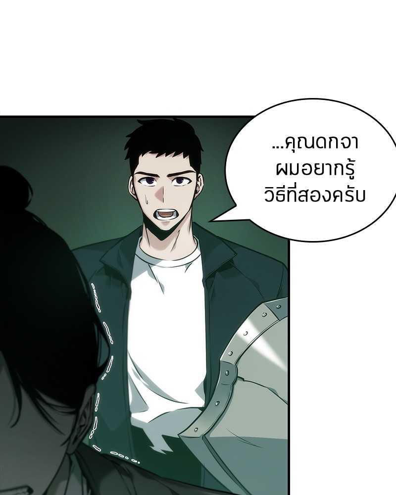 Omniscient Reader อ่านชะตาวันสิ้นโลก-30