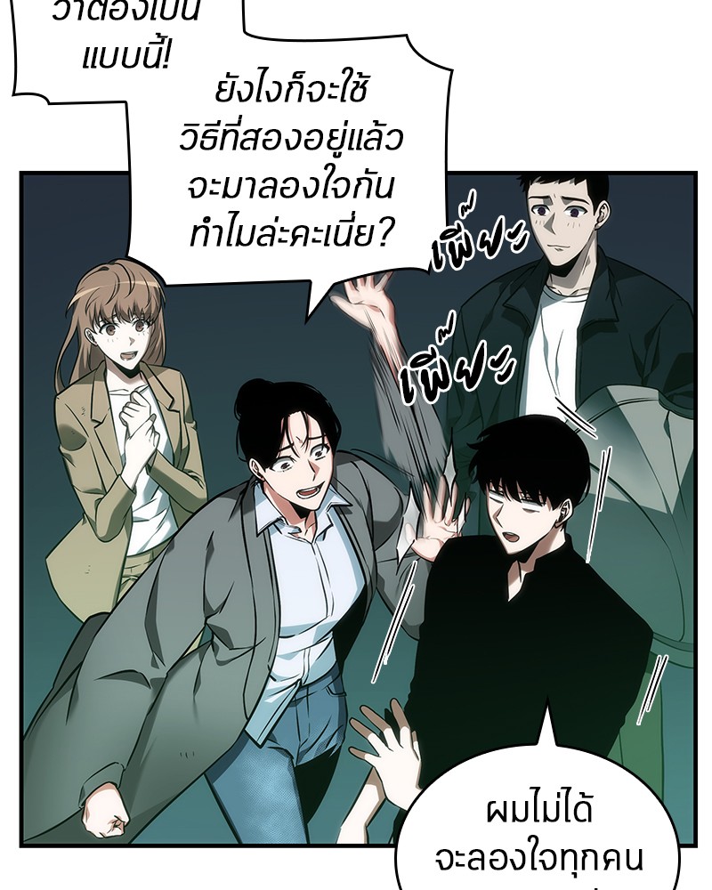 Omniscient Reader อ่านชะตาวันสิ้นโลก-30