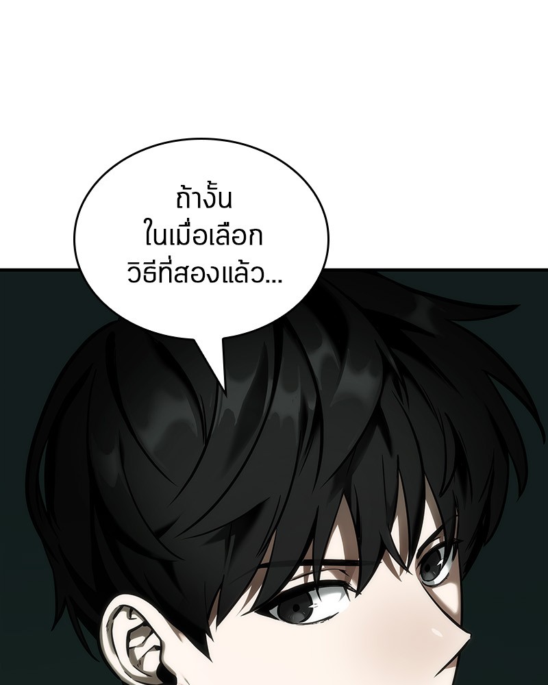 Omniscient Reader อ่านชะตาวันสิ้นโลก-30