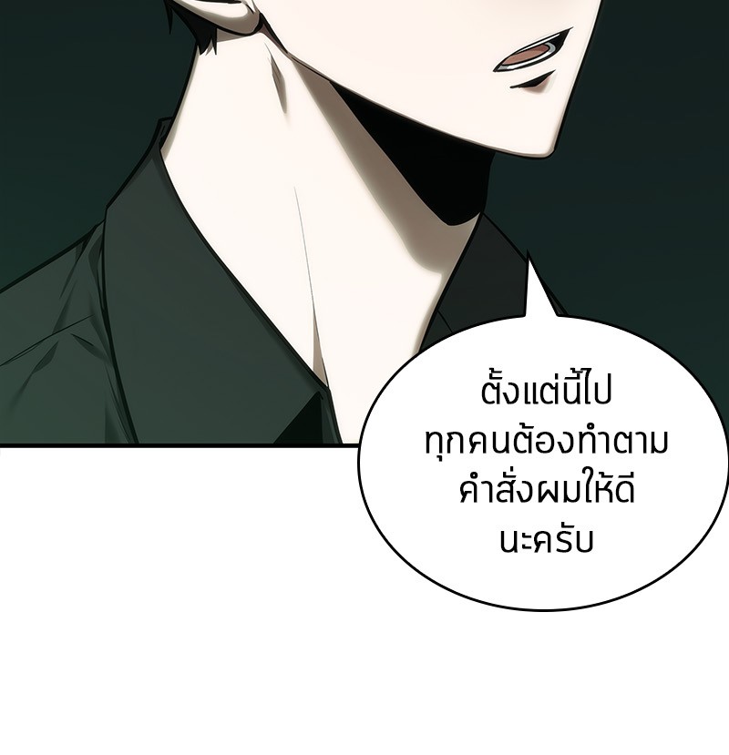 Omniscient Reader อ่านชะตาวันสิ้นโลก-30