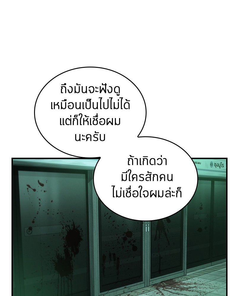 Omniscient Reader อ่านชะตาวันสิ้นโลก-30