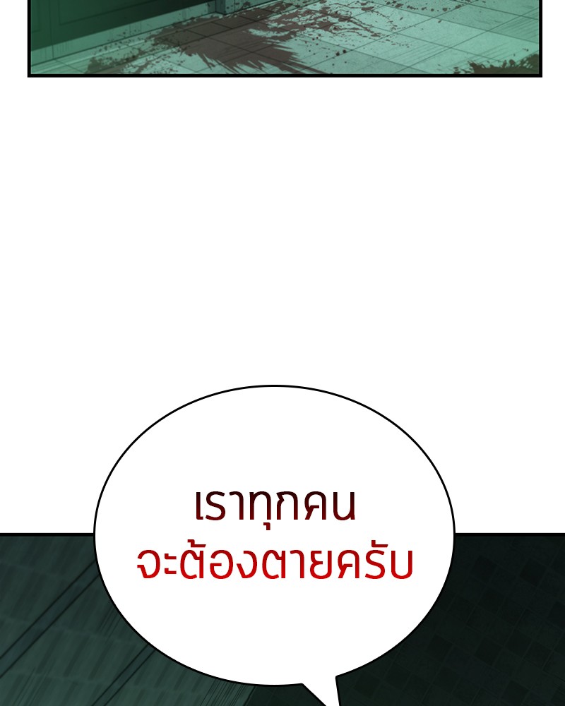 Omniscient Reader อ่านชะตาวันสิ้นโลก-30