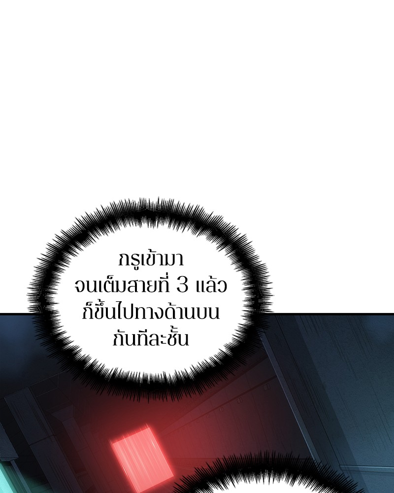 Omniscient Reader อ่านชะตาวันสิ้นโลก-30