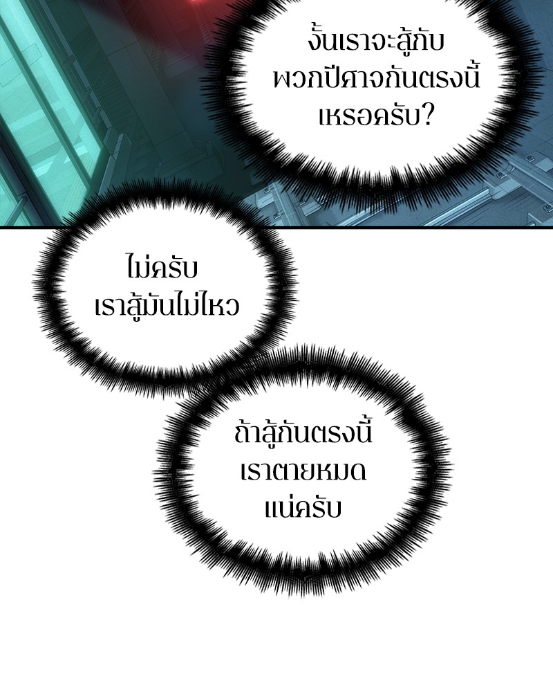 Omniscient Reader อ่านชะตาวันสิ้นโลก-30