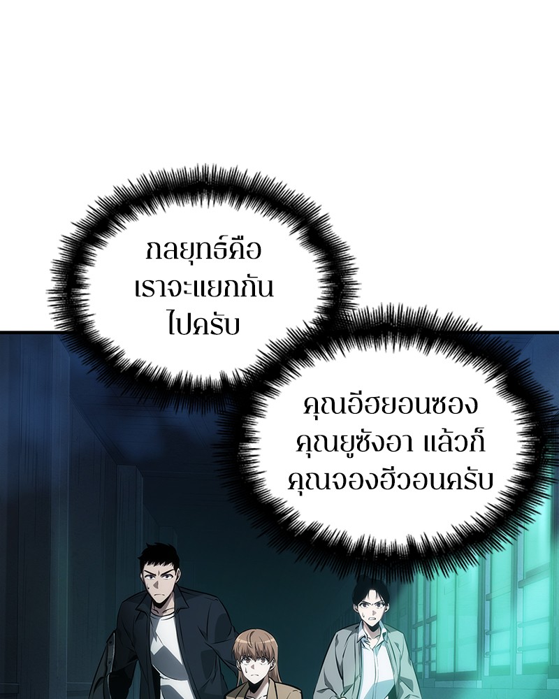 Omniscient Reader อ่านชะตาวันสิ้นโลก-30