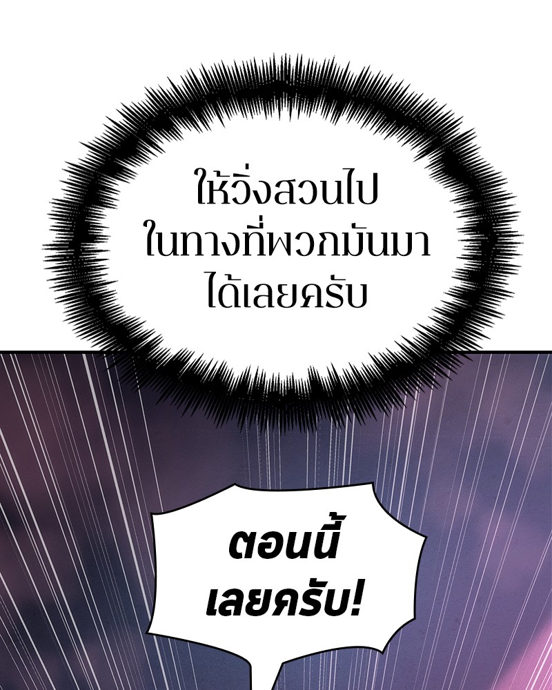 Omniscient Reader อ่านชะตาวันสิ้นโลก-30