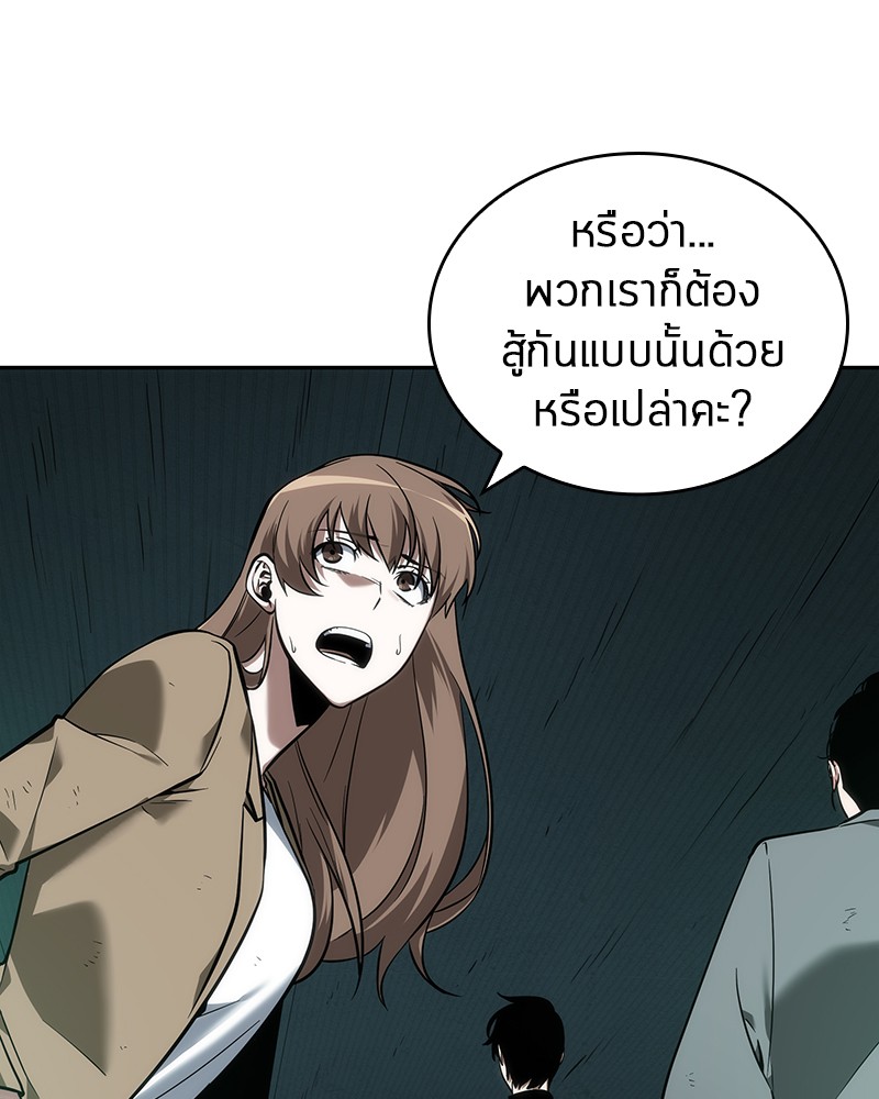 Omniscient Reader อ่านชะตาวันสิ้นโลก-30