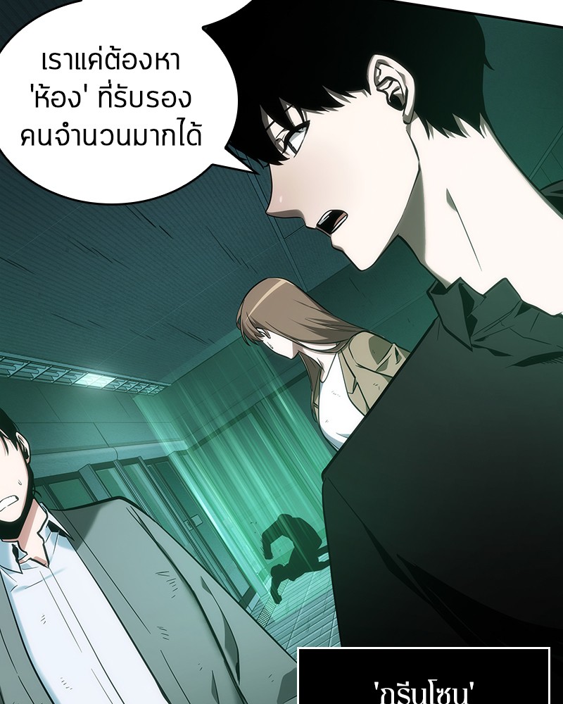 Omniscient Reader อ่านชะตาวันสิ้นโลก-30